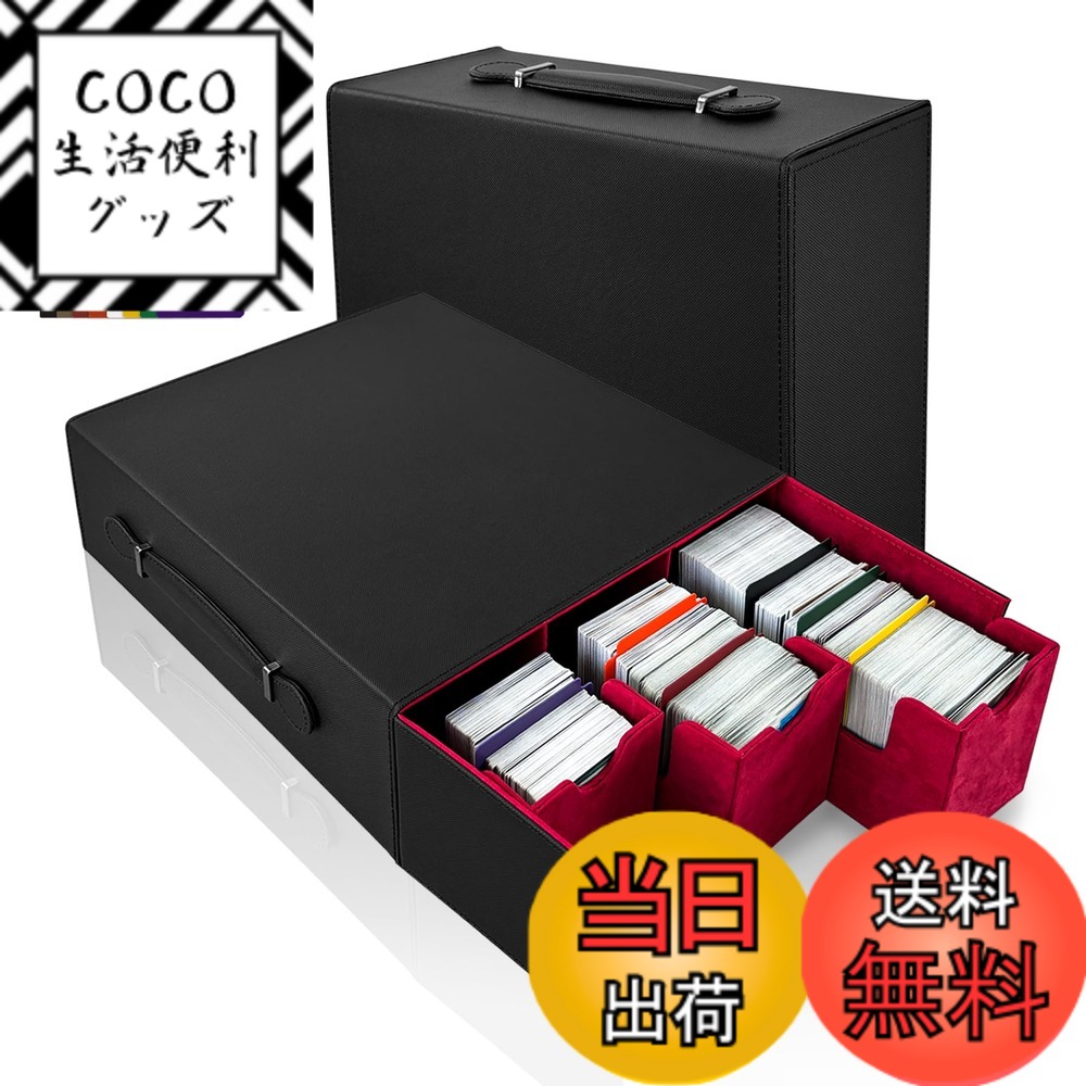 【送料無料】HG CHASING TRIBE デッキケース トレカケース マグネット PU レザー カード880+枚収納 大容量 スリーブ対応 トレーディングカードケース 色：黒、赤、サイズ：引き出し式/2400枚のカード収納