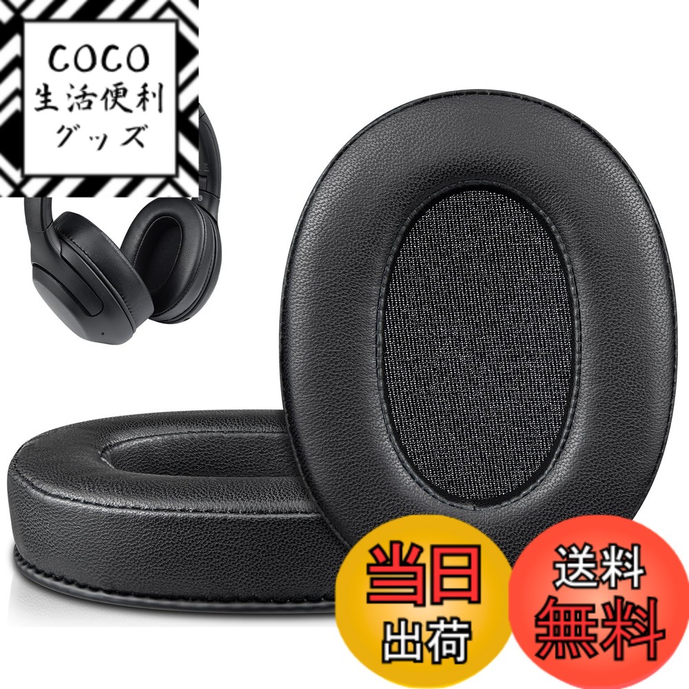 【送料無料】SOULWIT イヤーパッド 交換パッド for Sony WH-XB900N/WH-CH710N/WH-CH720N/WH-RF400/MDR-RF895RK 用 イヤークッション ヘッドパッド ノイズアイソレーション 高密度フォーム 色：明るいブラック