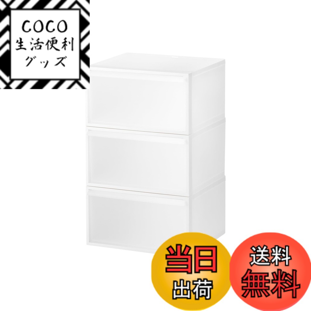 【送料無料】ライクイット (like-it) 収納ボックス クローゼットシステム 引き出し S 約幅32x奥52x高16.1cm ベージュ CS-D1 奥行き52cm クローゼット収納にピッタリ 色：ホワイト(半透明)、サイズ：08)引き出し(横型):M