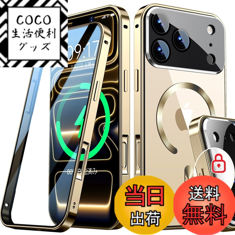 【送料無料】Rosycover【新次元の一体型レンズ・メカニカルロック】iPhone 用の ケース Magsafe対応 [360°全面保護・両面強化ガラス] 色：ゴールド、サイズ：iPhone 17 Pro 用