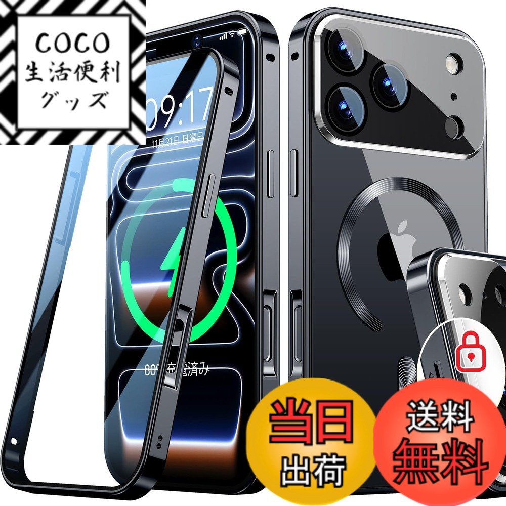 【送料無料】Rosycover【新次元の一体型レンズ・メカニカルロック】iPhone 用の ケース Magsafe対応 [360°全面保護・両面強化ガラス] 色：ブラック、サイズ：iPhone 17 Pro Max 用