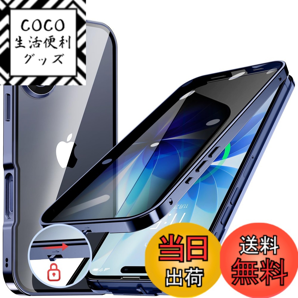 【送料無料】iPhone 12/13/14 シリーズ ケース iPhone SE3 SE2 8 7 ケース 覗き見防止 ロック付き 色：ディープブルー、サイズ：iPhone 17