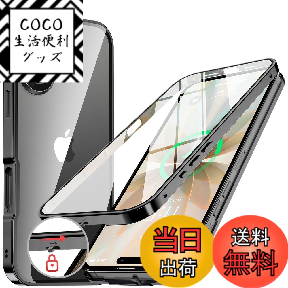 【送料無料】iPhone 13/14 シリーズ ケース ロック機能付き 色：ブラック、サイズ：iPhone 17