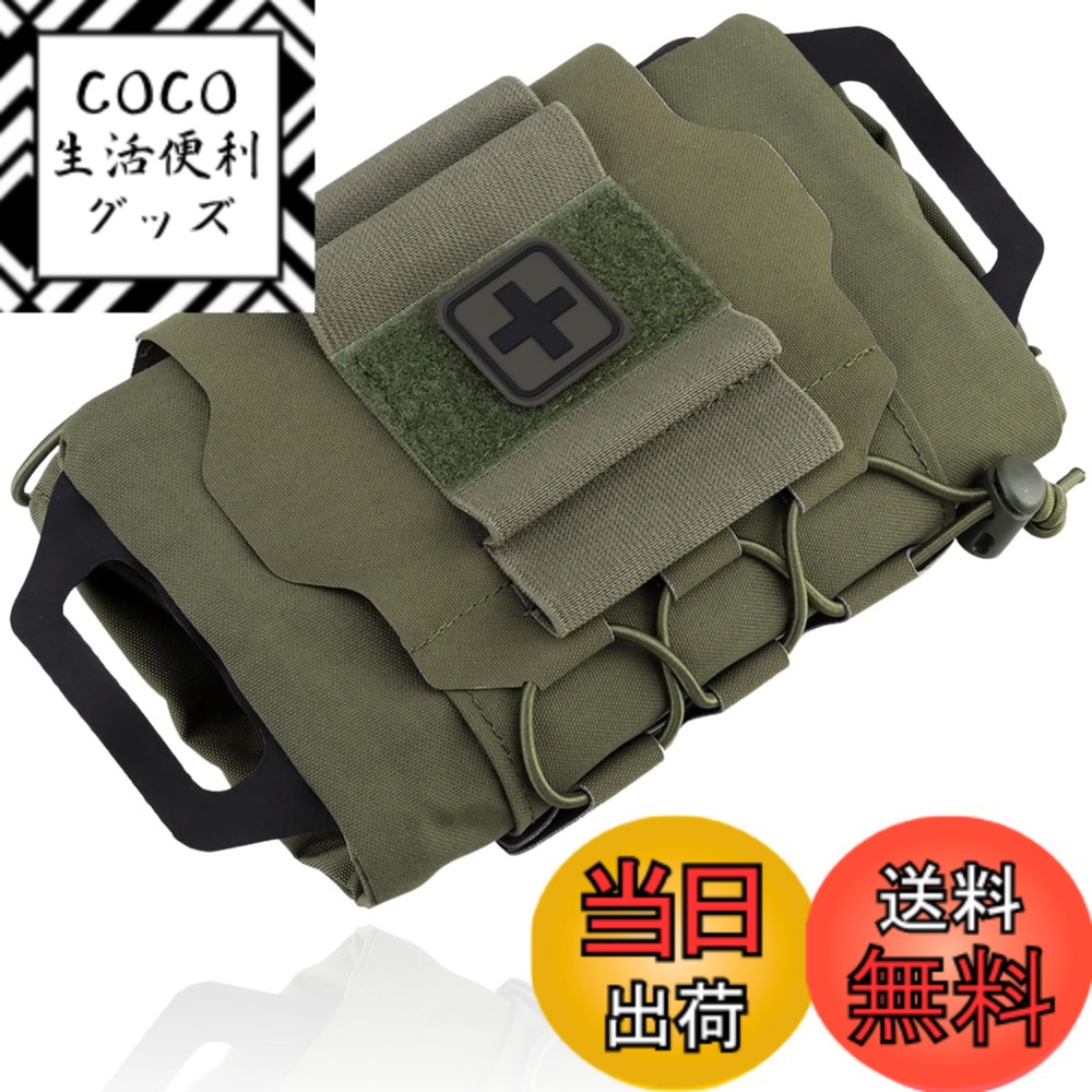 【送料無料】MILQUEST メディカルポーチ サバゲー用 MOLLE対応 『見せる装備』 ファーストエイド ユーティリティ タクティカル EDCポーチ 色：レンジャーグリーン
