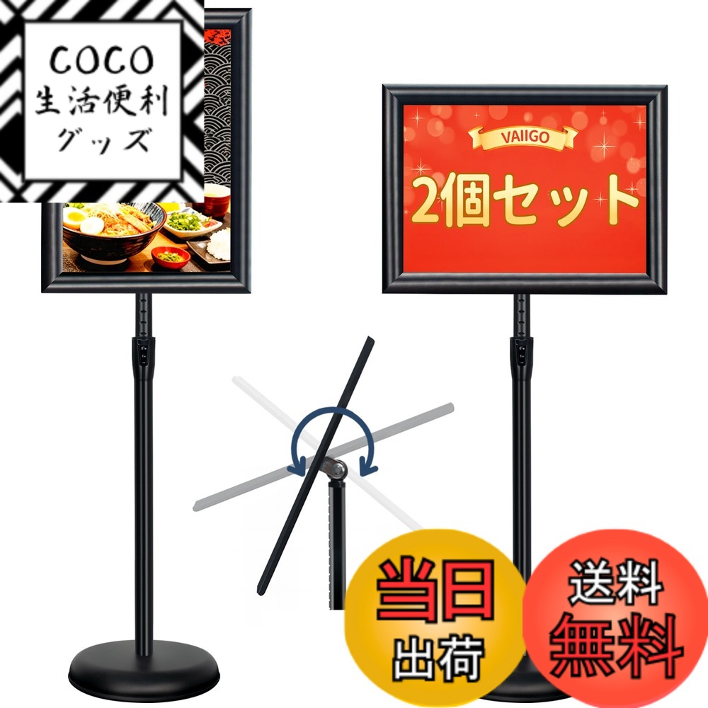 【送料無料】VAIIGO 立て看板 案内板 スタンド アルミ掲示板 スタンドボード 伸縮メニュースタンド 会社案内の情報板 イベント受付 お店の看板 エントランス 店舗用看板 色：黒、サイズ：A3 / 2個セット
