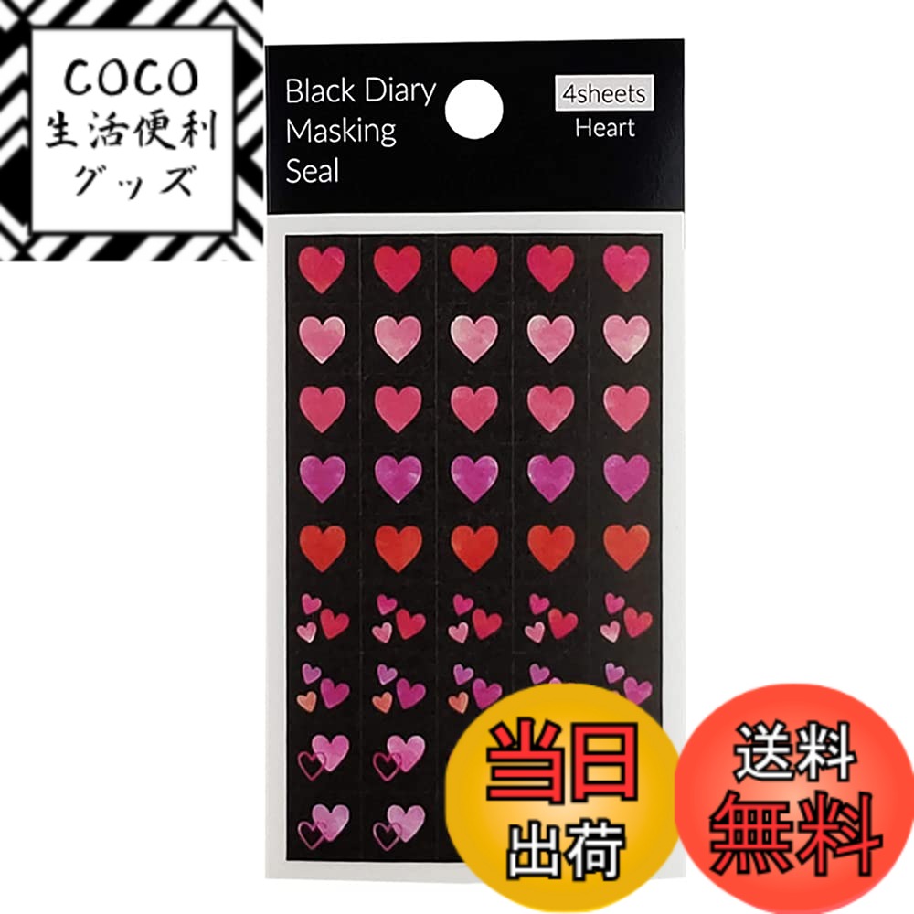 楽天市場】マスキングシール アクアデザイン Pinebook パインブック