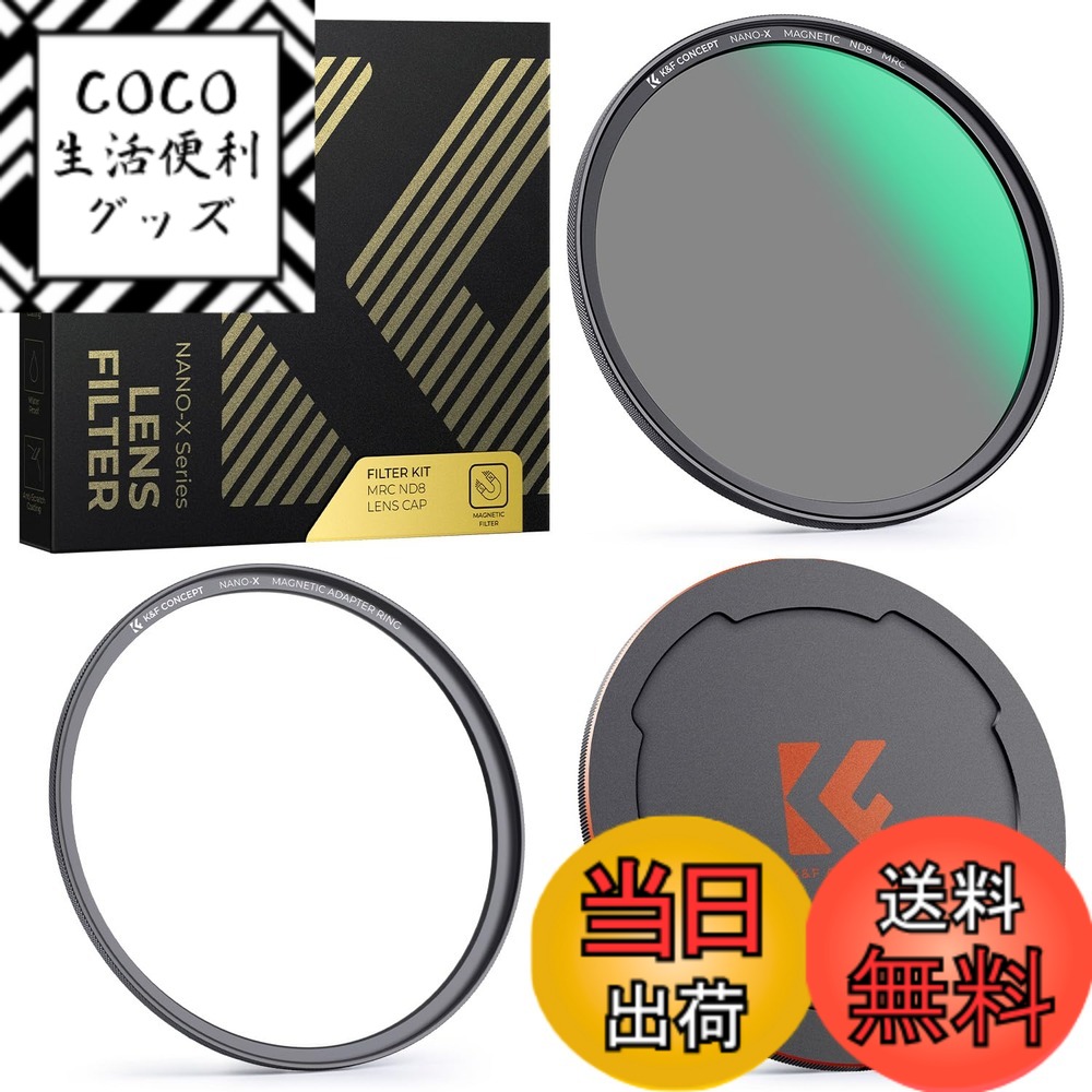 【送料無料】K&F Concept ND8フィルアター Nano-X … サイズ：58mm