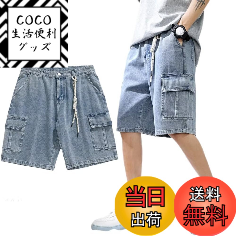 【送料無料】Quntum A.E ショートパンツ メンズ デニムハーフパンツ カーゴパンツ コットン ゆったり 5分丈ジーンズ ビッグシルエット 大きいサイズ カジュアル ストリート系 飾り紐付き 色：ブルー、サイズ：3XL