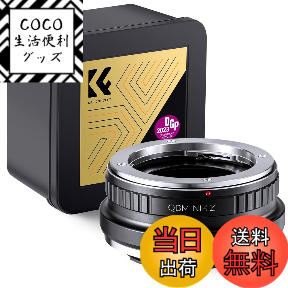 【送料無料】マウントアダプター レンズアダプター 無限遠実現 高精度 サイズ：Rollei