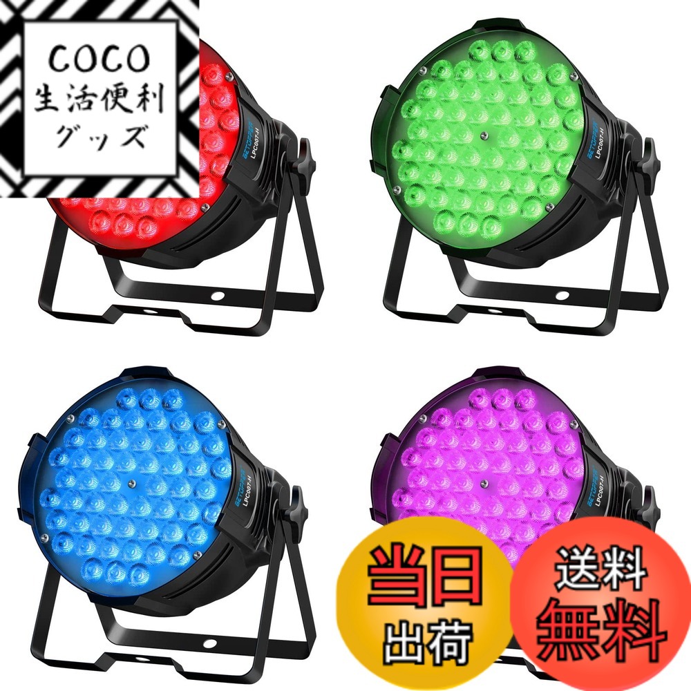 【送料無料】BETOPPER ステージライト 54x3W RGB LED 舞台照明 高輝度 ステージ照明DMX512 3/7CH パーティライト スポットライト パーティー/クラブ/バー/カラオケ/結婚式/演出/舞台 色：RGBW、サイズ：LPC007-H 26,755円