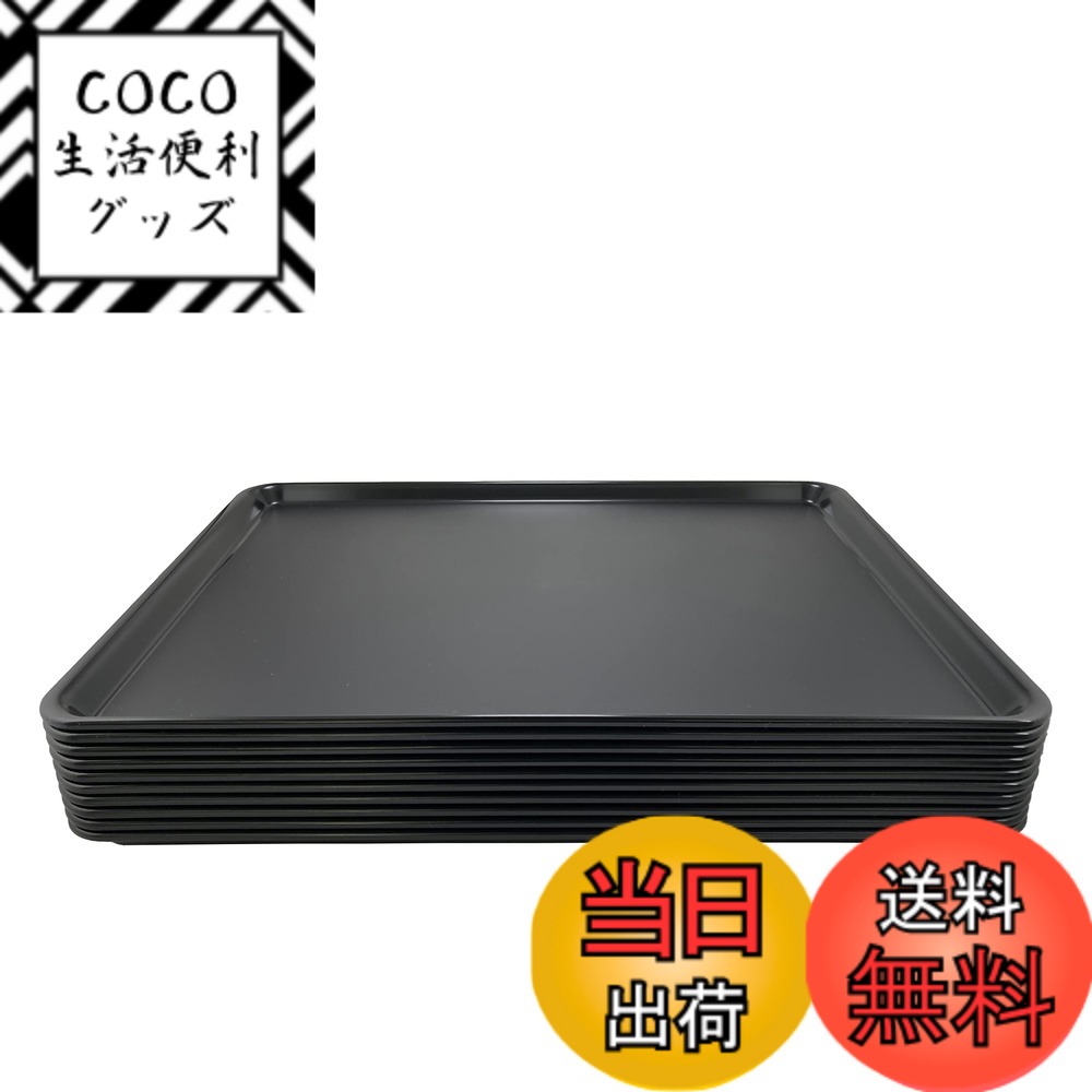 【送料無料】蝶プラ工業 プルアップ トレー ノンスリップ加工 日本製 色：まとめ買い:ブラック、サイズ：約41x30cm