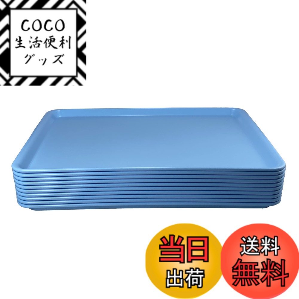 【送料無料】蝶プラ工業 プルアップ トレー ノンスリップ加工 日本製 色：まとめ買い:ブルー、サイズ：約36x25cm