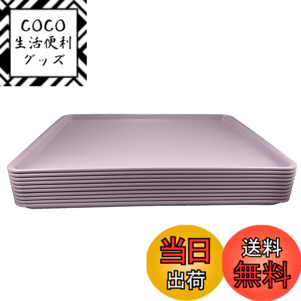 【送料無料】蝶プラ工業 プルアップ トレー ノンスリップ加工 日本製 色：まとめ買い:ラベンダー、サイズ：約41x30cm