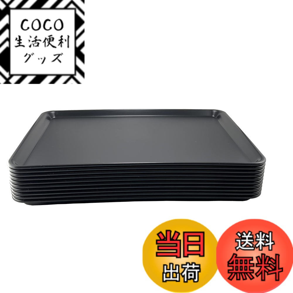 【送料無料】蝶プラ工業 プルアップ トレー ノンスリップ加工 日本製 色：まとめ買い:ワイン、サイズ：約36x25cm