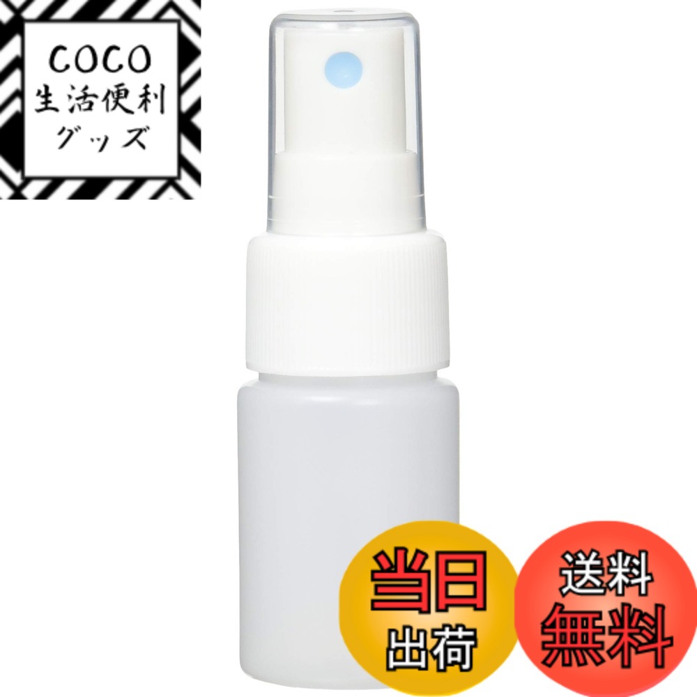 【送料無料】フィンガースプレー式キャップボトル SPRAY_BOTTLE 色：半透明、サイズ：20ml