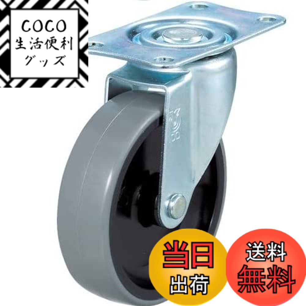 【送料無料】トラスコ中山(TRUSCO) 台車用キャスター サイズ：Φ100