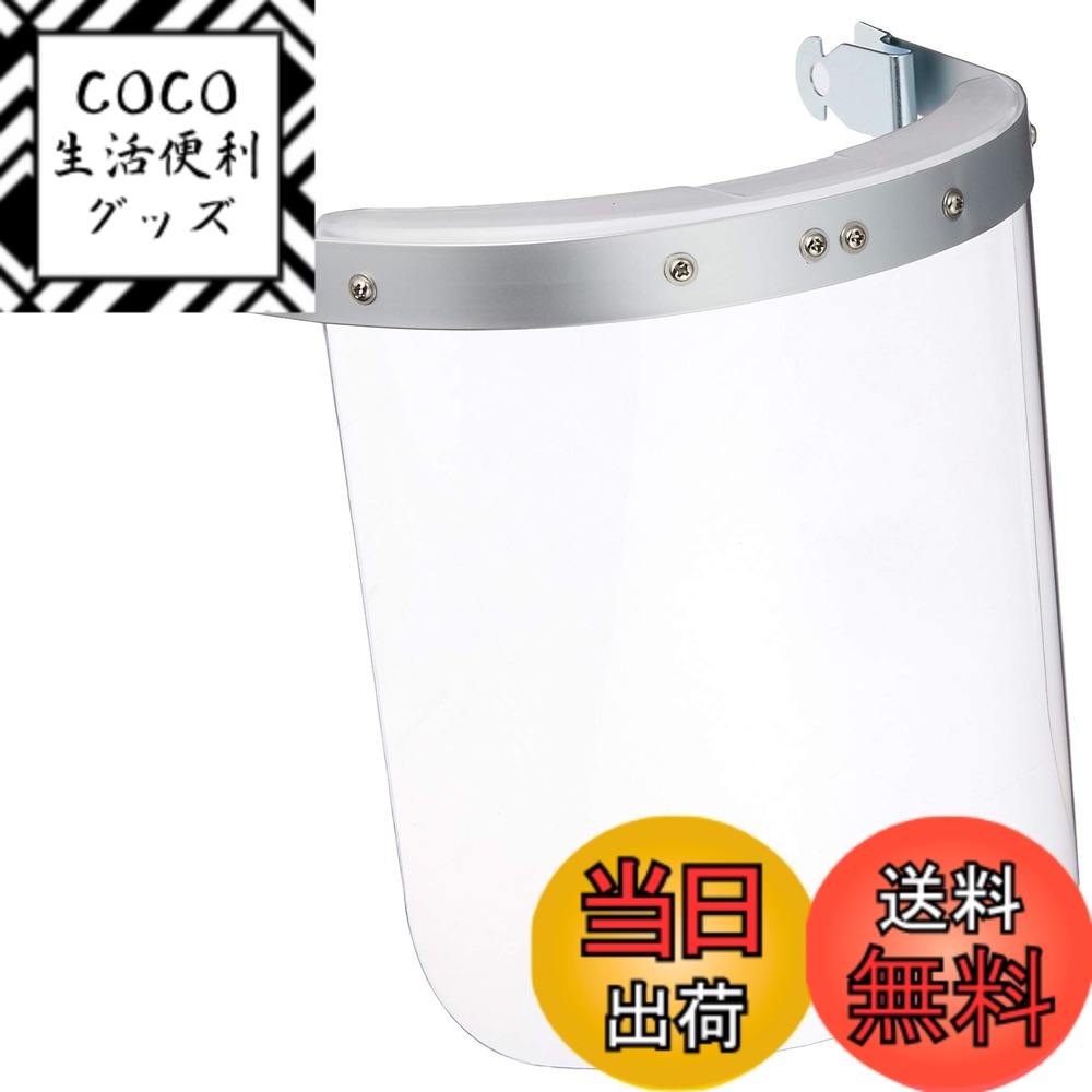 【送料無料】TRUSCO(トラスコ) ヘルメット取付型 防災面 色：クリア、サイズ：面サイズ 縦x横(mm)：205x255 42,545円