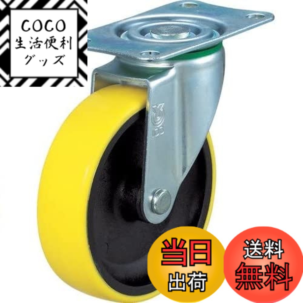 【送料無料】トラスコ中山(TRUSCO) 台車用キャスター サイズ：Φ100