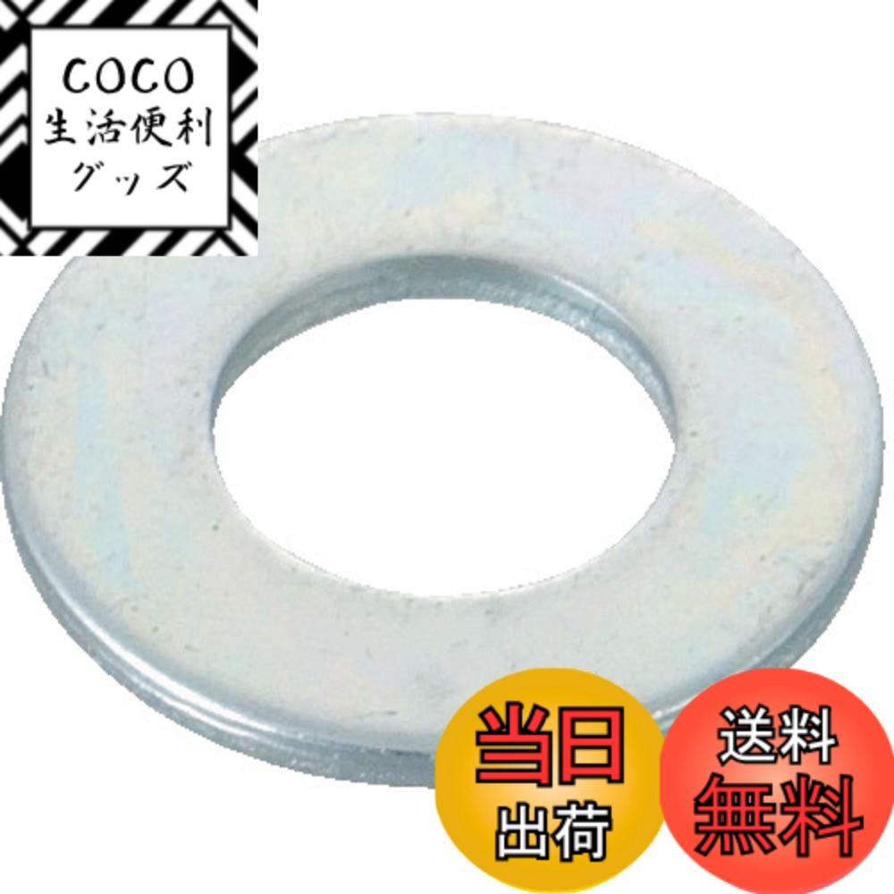 【送料無料】TRUSCO(トラスコ) 平ワッシャー サイズ：M20