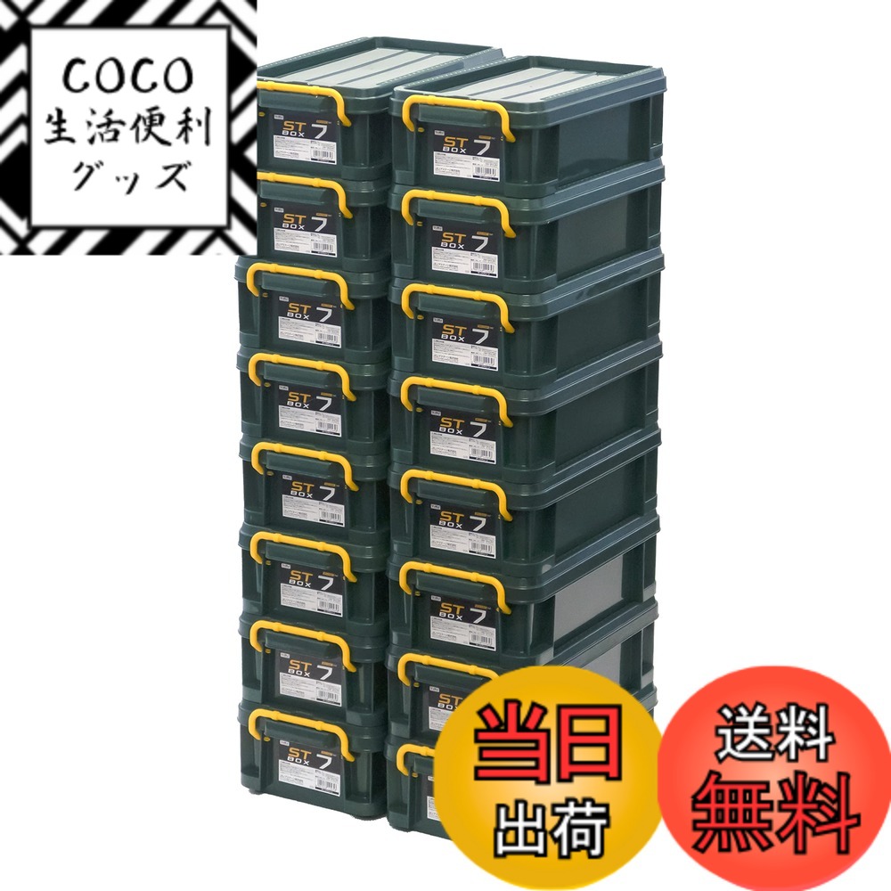 【送料無料】JEJアステージ 収納ボックス フタ付きコンテナ 色：4)STボックス ダークグリーン (積み重ね自由)