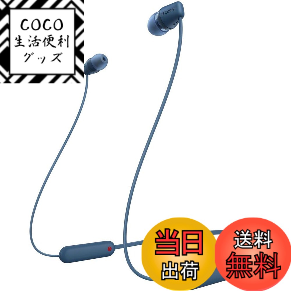 【送料無料】ソニー ワイヤレスイヤホン WI-C100 色：ブルー、サイズ：小
