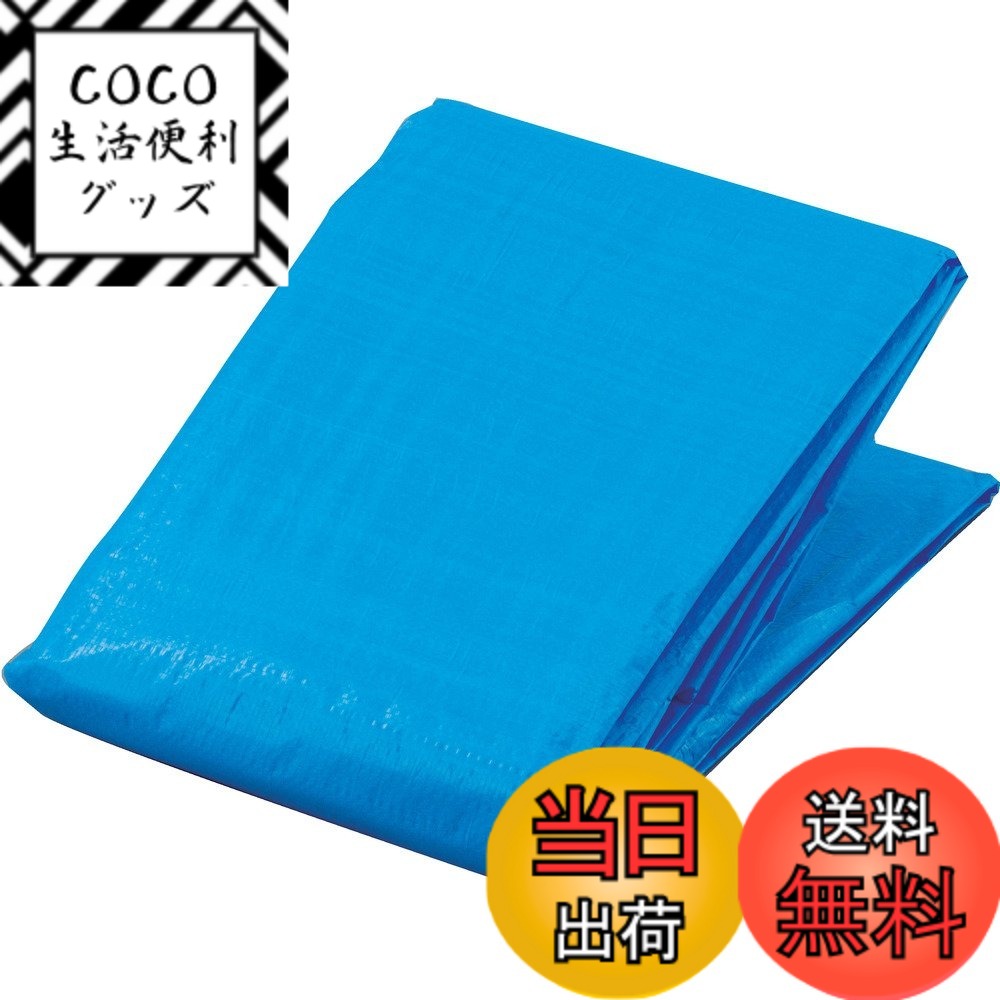 【送料無料】TRUSCO(トラスコ) ブルーシート #2000 BS20 色：ブルー、サイズ：7.2mx9.0m