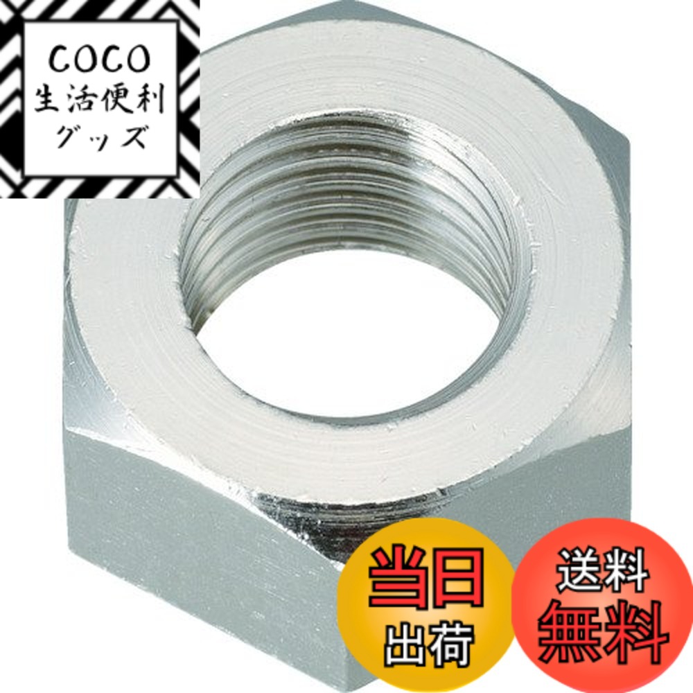 【送料無料】TRUSCO(トラスコ) 六角ナット1種 各種 色:真鍮ニッケル、サイズ:M10x1.5