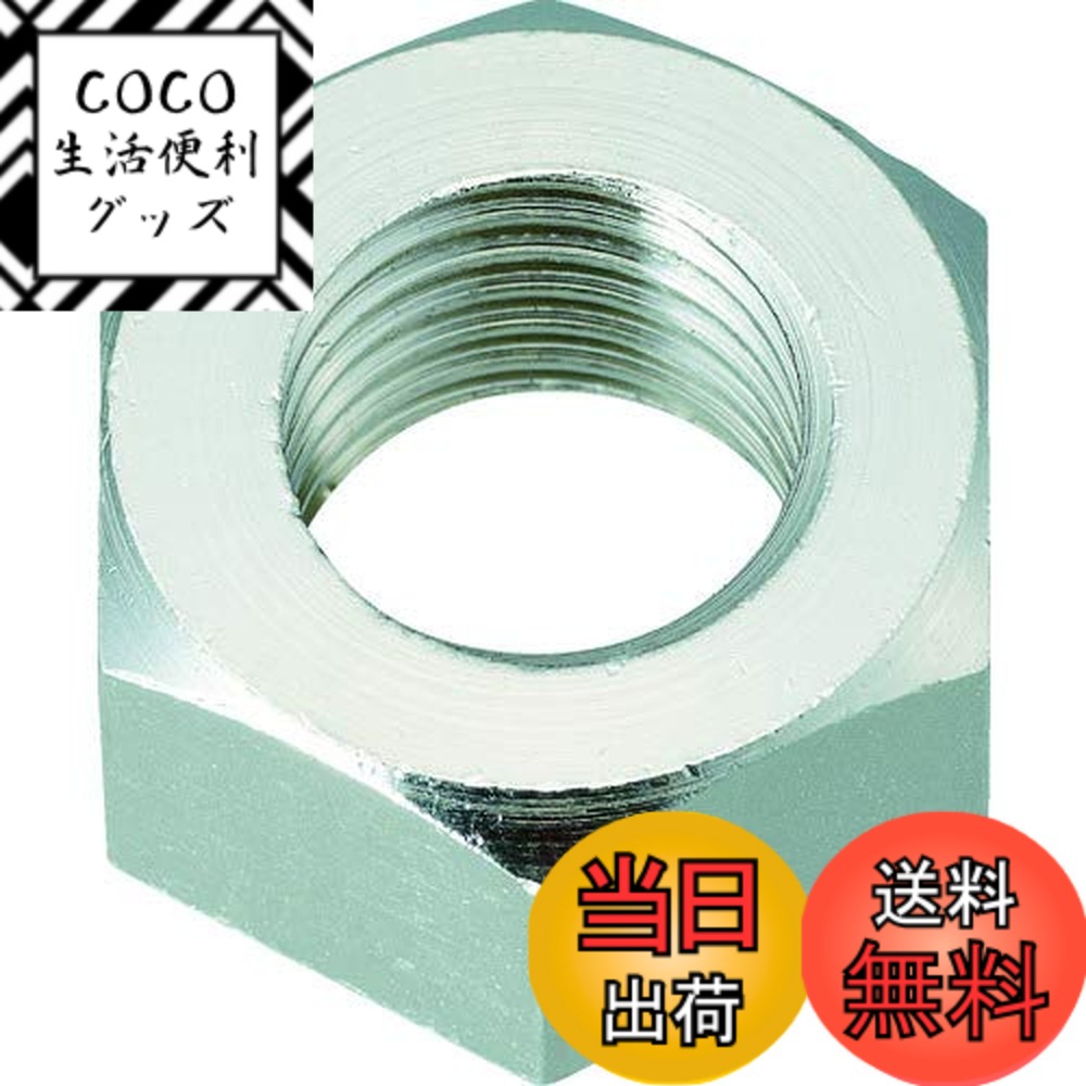 【送料無料】TRUSCO(トラスコ) 六角ナット1種 各種 色：真鍮ニッケル、サイズ：M3x0.5