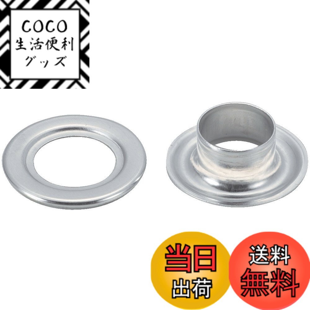 【送料無料】TRUSCO(トラスコ) 両面ハトメ 色：アルミ、サイズ：10mm