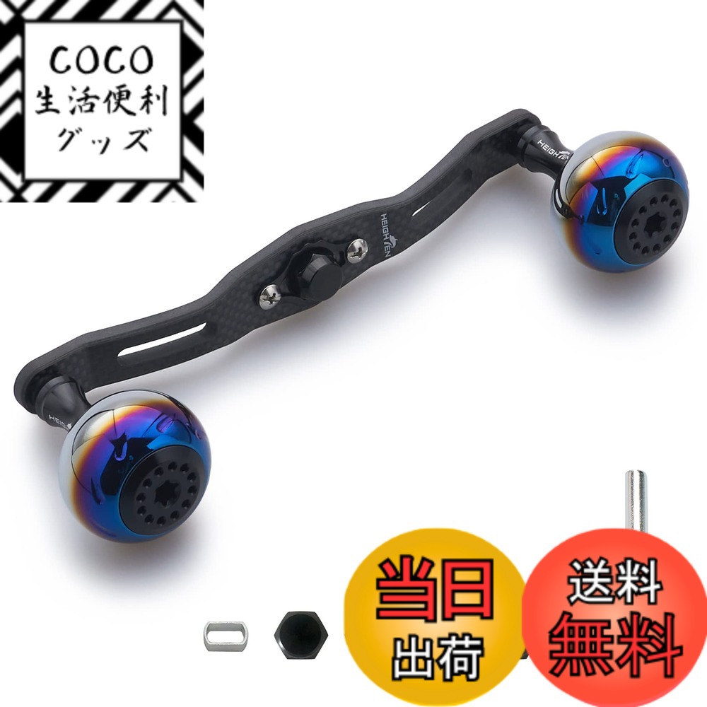 【送料無料】HEIGHTEN 130/120/110mm リール ハンドル 厚さ4mm 1.5K炭布 カーボン 30mmノブ搭載 シマノ(SHIMANO) ダイワ(DAIWA) アブ(Abu) 通用 ベイトリール 用 Aurora Series 色：ブラック、サイズ：120mm