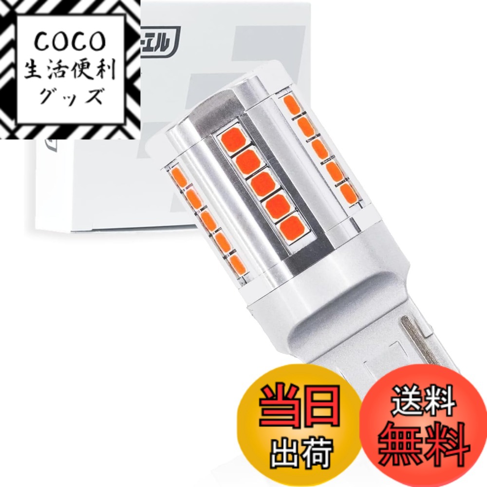 【送料無料】fcl.(エフシーエル) T20 S25 led ダブル球 シングル球 テールランプ ブレーキランプ ストップランプ リアフォグ バックフォグ ハイマウントストップランプ ムラのない 濃い レッド 赤 後付け 汎用 12V 車検対応 無極性 サイズ：T20シングル