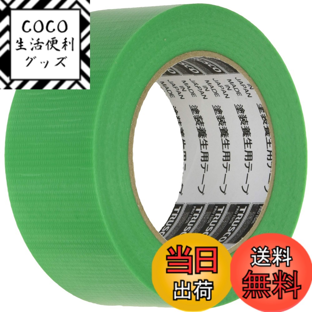 【送料無料】TRUSCO(トラスコ) 塗装養生用テープ グリーン 50X50 TYT5050-GN x 30巻 【ケース販売】 色：グリーン、サイズ：50x50