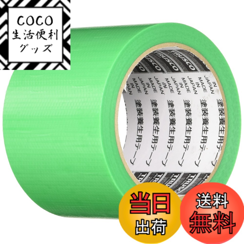 【送料無料】TRUSCO(トラスコ) 塗装養生用テープ グリーン 75x25 TYT7525-GN x 24巻 【ケース販売】 色：グリーン、サイズ：75x25