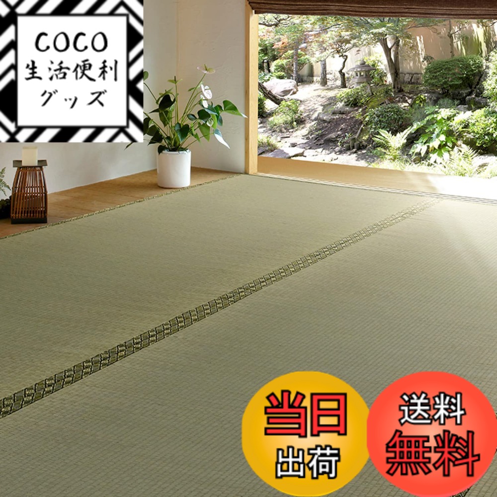 【送料無料】萩原 い草 上敷き 「備前」 色：グリーン、サイズ：255 x 255 cm (正方形)