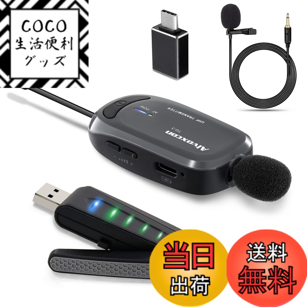 【送料無料】UM310シリーズ ワイヤレスマイク 色：ブラック、サイズ：Androidフォン対応（黒）