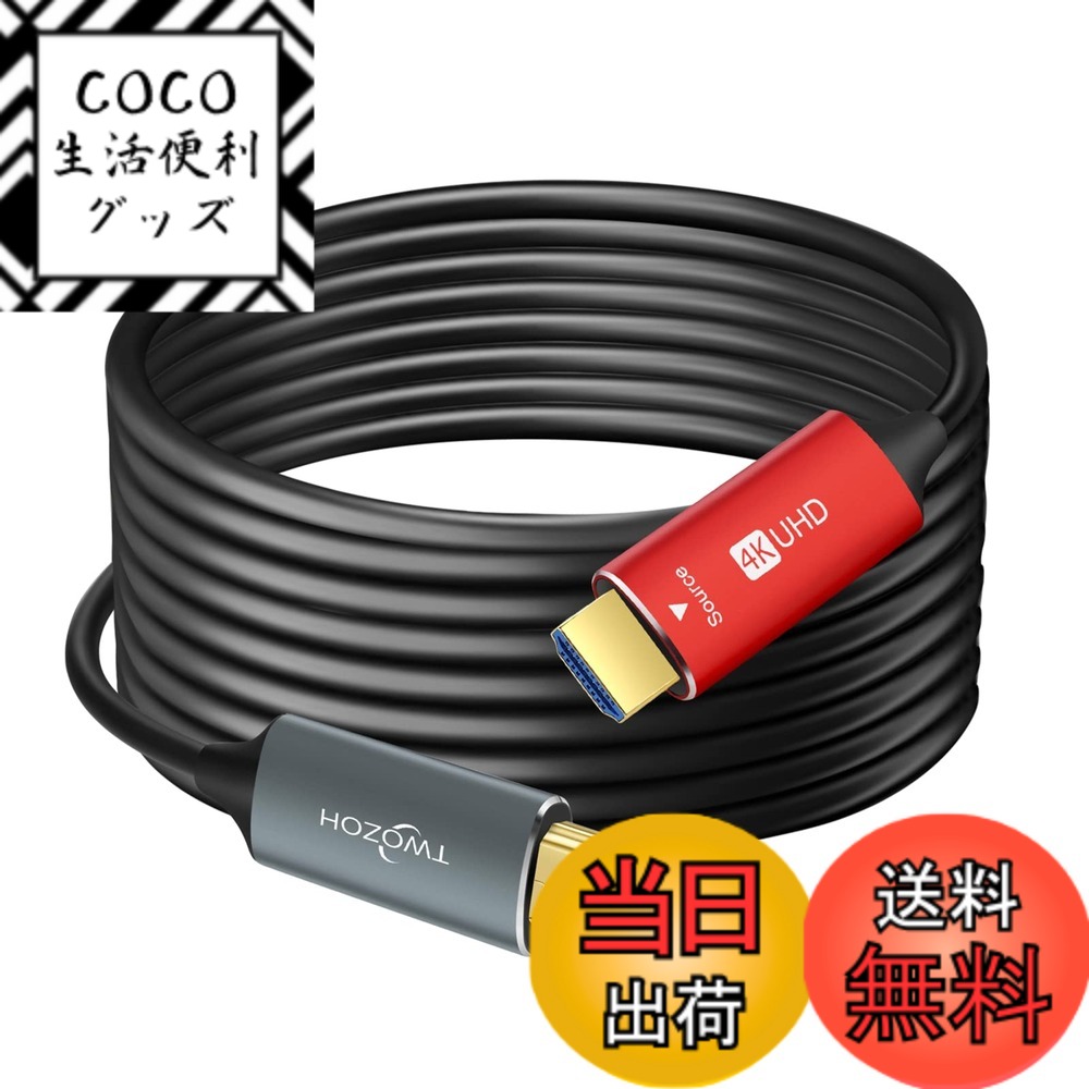 【送料無料】HDMI 4K&8K光ファイバーケーブル 色：4K、サイズ：150M 22,362円