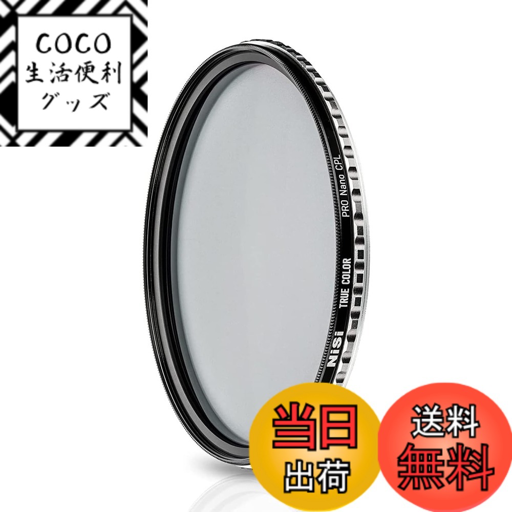 【送料無料】NiSi 偏光フィルター True Color CPL 色：ねじ込みタイプ、サイズ：127mm
