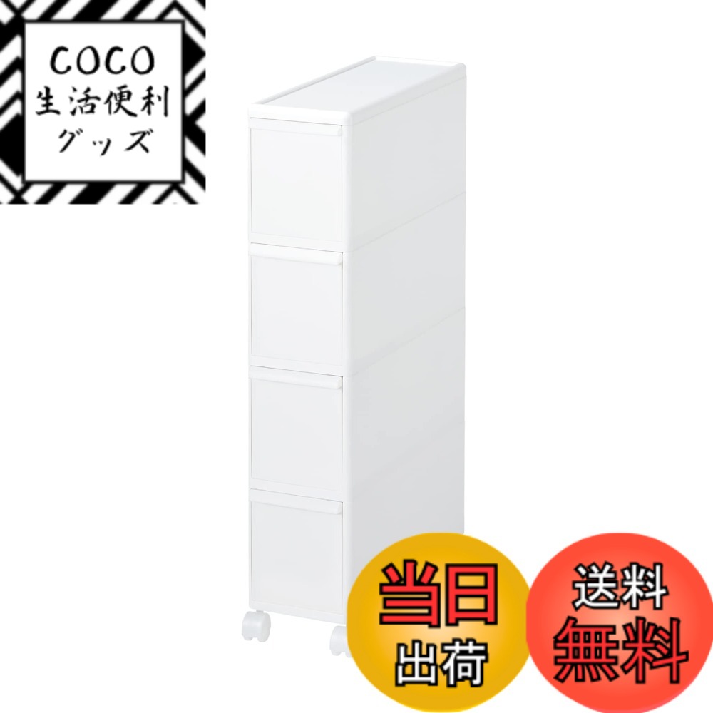 【送料無料】ライクイット (like-it) キッチン収納 すき間 色:オールホワイト、サイズ:幅:17cm