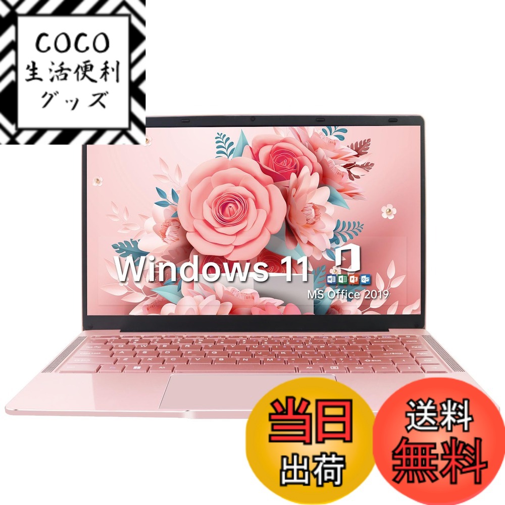 【送料無料】ESBOOKノートパソコン 【Windows 11 Pro&MS Office 2019搭載】14インチIPS液晶/1920x1080FHDディスプレイ カメラ付き/薄型PCノート高性能CPU/初期設定不要/8Gメモリ/無線LAN/大容量SSD/初心者向け・パソコンノート/日本語キー 色：Rose Gold、サイズ：512G
