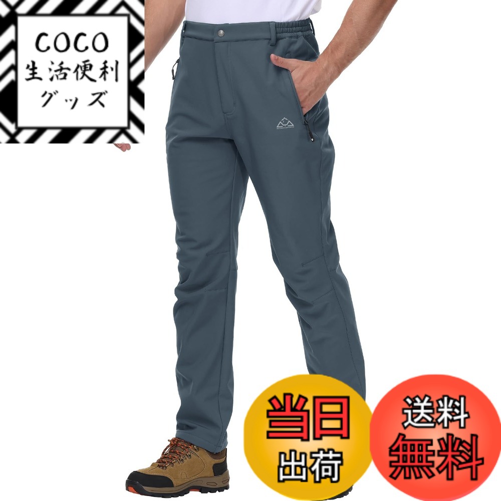 【送料無料】[Gopune] ロングパンツ メンズ 裏起毛 アウトドアウェア 防風 作業着 防寒ズボン トレッキングウェア ゴルフ 登山着 撥水 ソフトシェルパンツ お釣り バイク 色：01グレー、サイズ：2XL