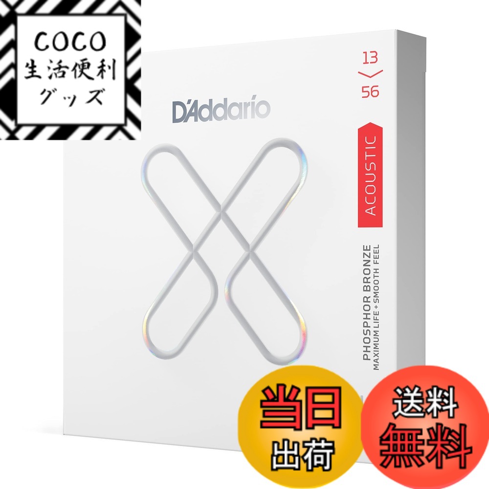 【送料無料】D'Addario ダダリオ アコースティックギター弦 XS コーティング弦 フォスファーブロンズ XSAPB 色：ブロンズ、サイズ：Medium .013-.056 7,160円