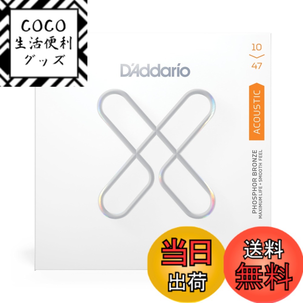 【送料無料】D'Addario ダダリオ アコースティックギター弦 XS コーティング弦 フォスファーブロンズ XSAPB 色：ブロンズ、サイズ：Extra Light .010-.047