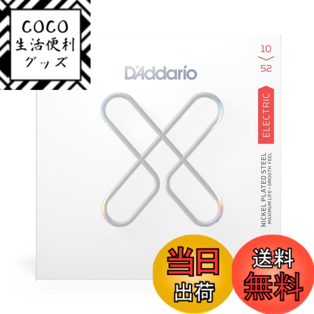 【送料無料】D'Addario ダダリオ エレキギター弦 XS コーティング弦 ニッケル XSE 【国内正規品】 サイズ：Light Top/Heavy Bottom .010-.052
