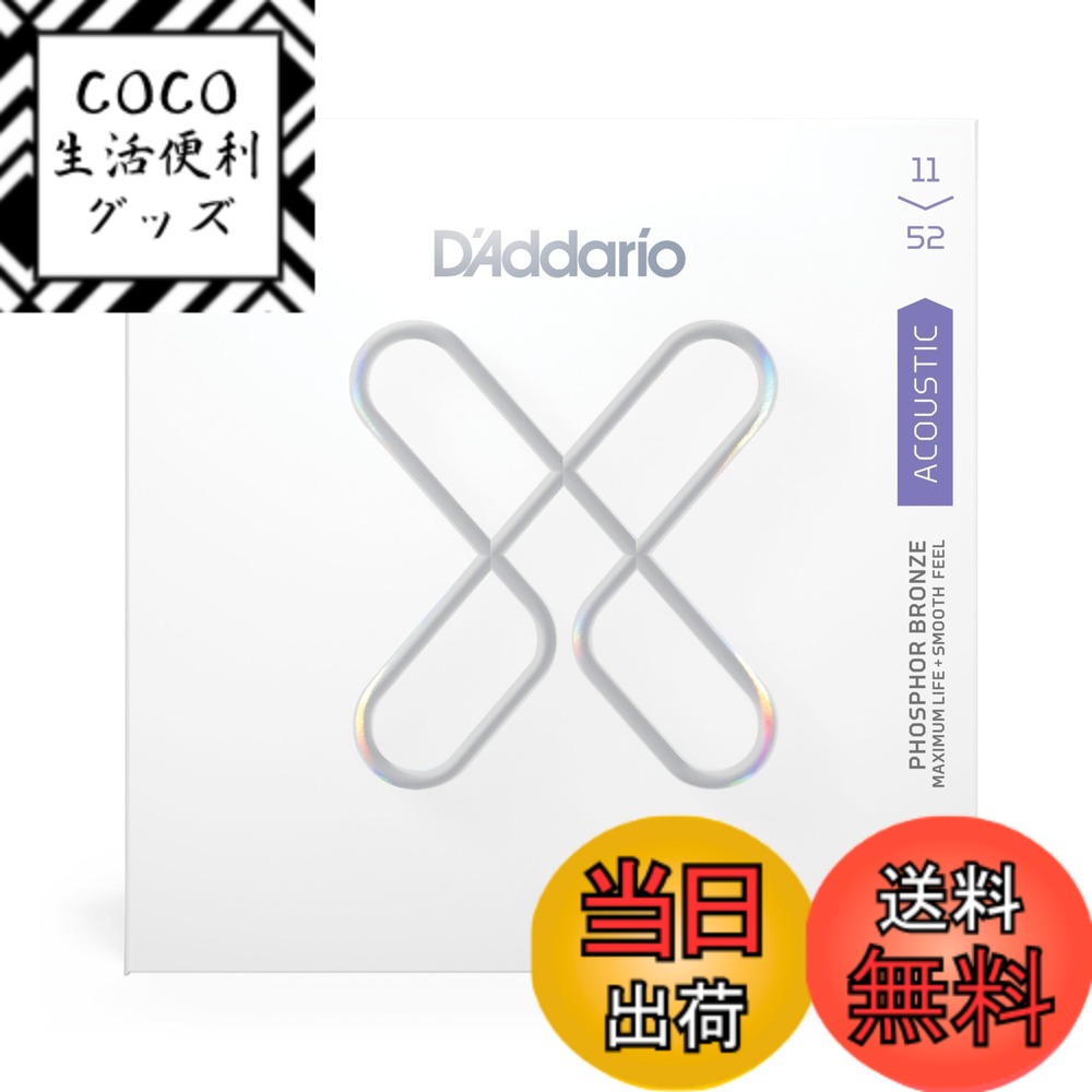 【送料無料】D'Addario ダダリオ アコースティックギター弦 XS コーティング弦 フォスファーブロンズ XSAPB 色：ブロンズ、サイズ：Custom Light .011-.052