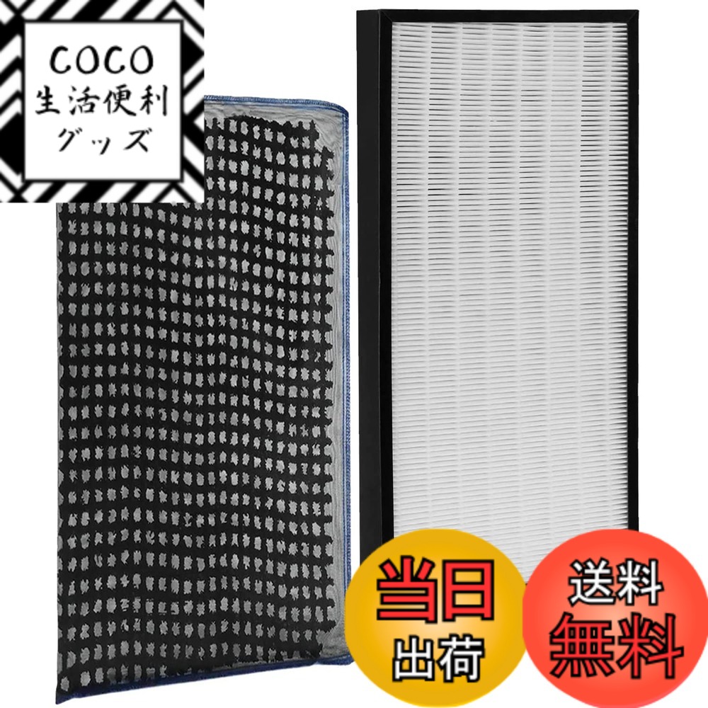 【送料無料】B&A 空気清浄機交換用 ハイブリッド集じんフィルター 色：F-ZXCP50＆F-ZXGD50、サイズ：長さ18cmx幅15cmx厚さ5cm