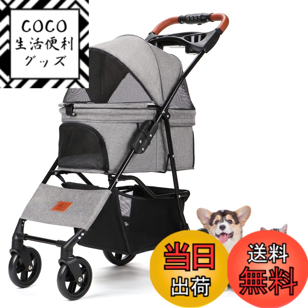 【送料無料】Aikenn ペットカート 犬用ベビーカー 小型犬 折り畳み犬用カート ペットキャリーカート 色：グレー