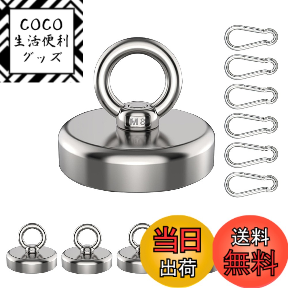 【送料無料】YESCUT 超強力 マグネット フック カラビナ付磁石 耐荷重39kg 直径36mm 304ステンレス製 強力 磁石 防錆 クフック取外可能 キッチン/オフィス/業務/浴室/室外/壁掛け用 ドライバー付き 色：シルバー、サイズ：48mm 6個入+カラビナ6個