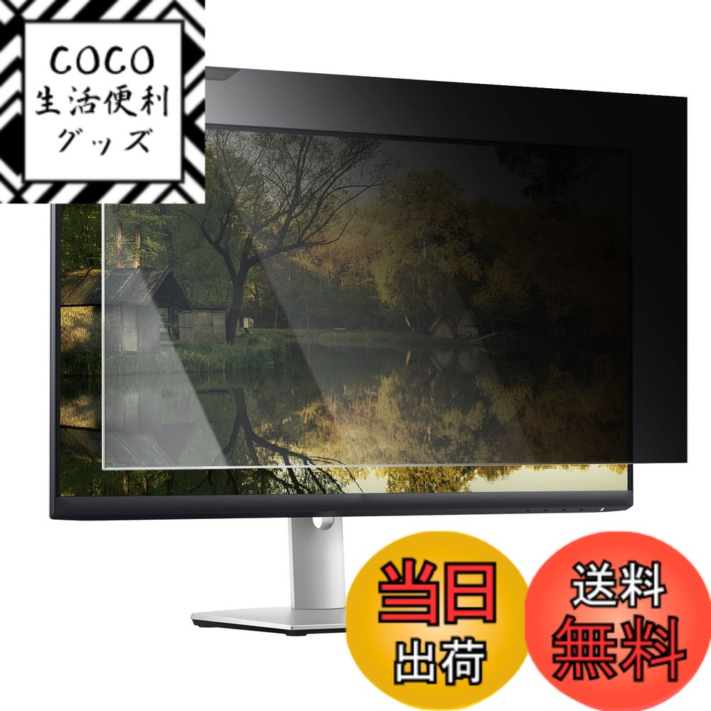 【送料無料】YMYWorld 汎用 ブルーライトカット フィルター 色：1回曲げ、サイズ：汎用21.5-24インチ のぞき見防止フィルター