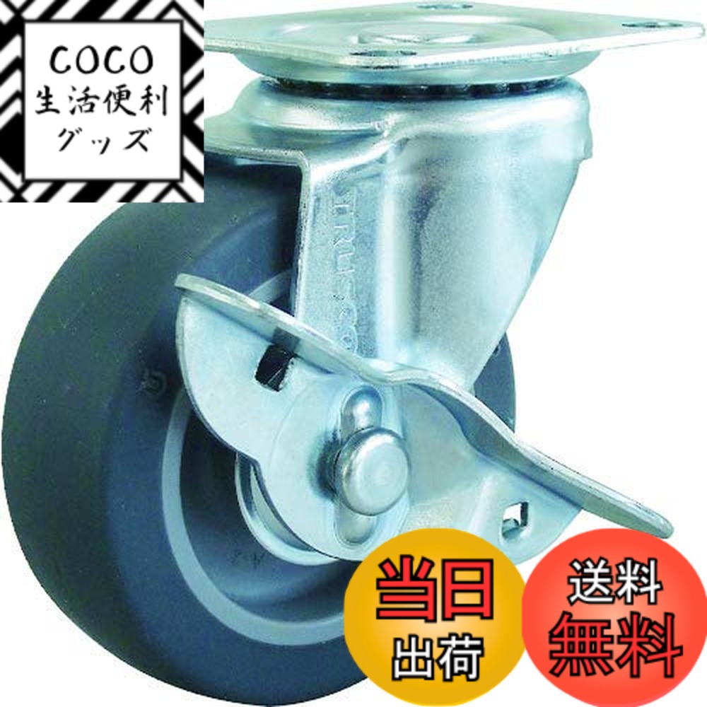 【送料無料】TRUSCO(トラスコ) TYSシリーズ 自在 サイズ：50mm(20個)