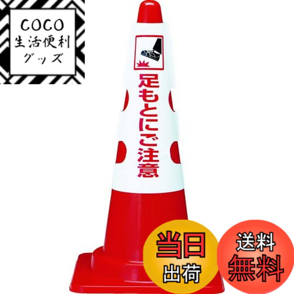 【送料無料】TRUSCO(トラスコ) カラーコーン用カバー軟質ビニール 色：黄